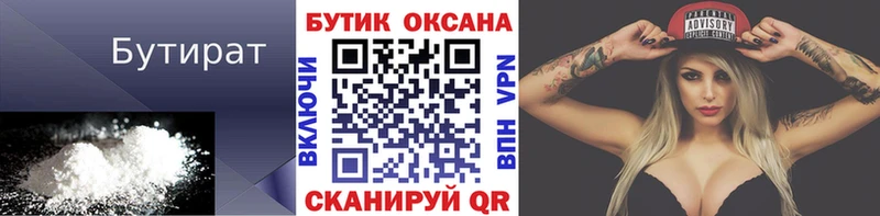 блэк спрут зеркало Мамоново БУТИРАТ оксана