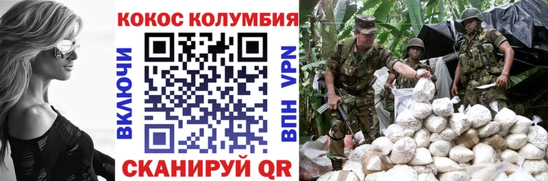 Кокаин VHQ  даркнет сайт  Мамоново 