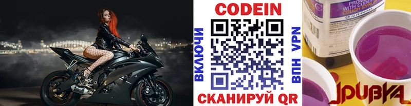 гидра сайт  Мамоново  Кодеиновый сироп Lean Purple Drank 