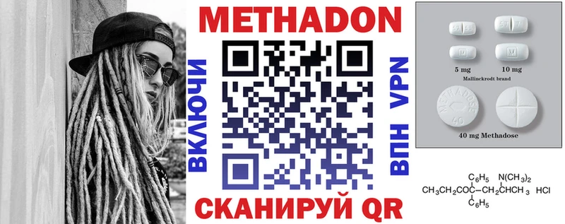 МЕТАДОН белоснежный  закладки  Мамоново 